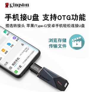 正品 金士顿u盘128g高速usb3.0办公移动加密256g大容量优盘苹果otg