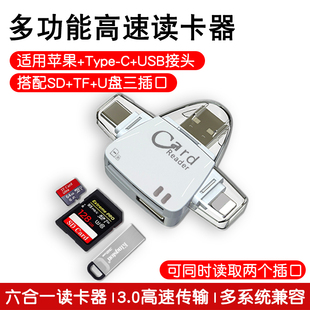 科聚金手机读卡器适用华为小米三合一万能USB3.0转换器SD卡TF硬盘内存卡存储多功能单反相机电脑Type c多合一