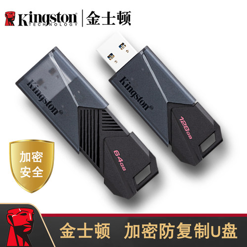 加密u盘隐私资料保密防复制优盘