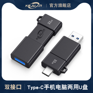 适用苹果手机otg电脑双用typec双头u盘32g内存扩容正品 高速usb3