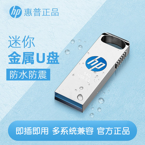 惠普大容量U盘手机电脑优盘