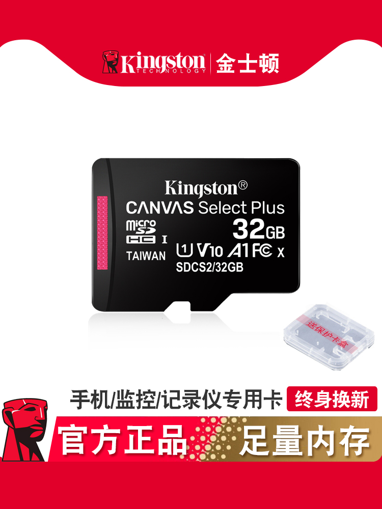 金土顿正品车载内存卡360行车仪记录储存卡16g家用监控sd储蓄tf卡