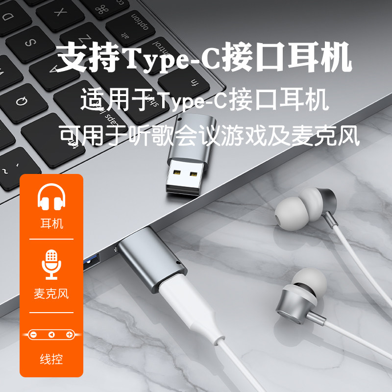 适用于华为荣耀耳机typec插usb电脑外置3.5mm圆头转圆孔音频转接线苹果笔记本接口转换头手机充电听歌二合一