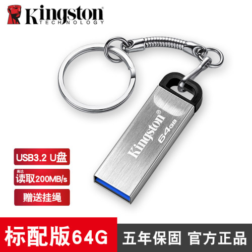 高速金属u盘旗舰店64g闪存盘正品
