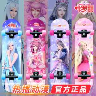 滑板初学者 叶罗丽滑板车6一12岁女孩四轮女童3女生10儿童2023新款