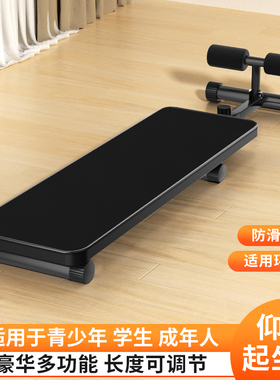WRGD仰卧起坐板仰卧起坐辅助器家用腹肌板健腹板中考专用健身器材