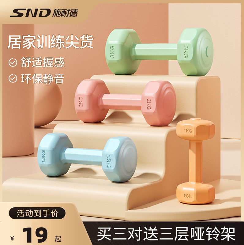 哑铃女士健身器材家用儿童包胶男士练臂肌壶铃瑜伽小哑铃套装组合