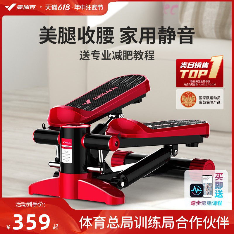 麦瑞克踏步机减肥神器运动器材家用健身器脚踏机小型原地踩踏静音