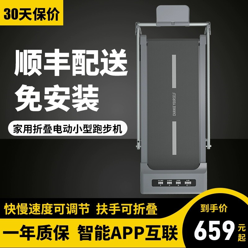 海斯曼家庭跑步机家用款
