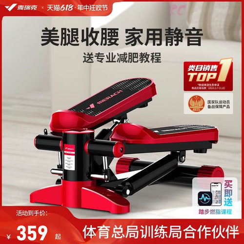 麦瑞克踏步机减肥神器运