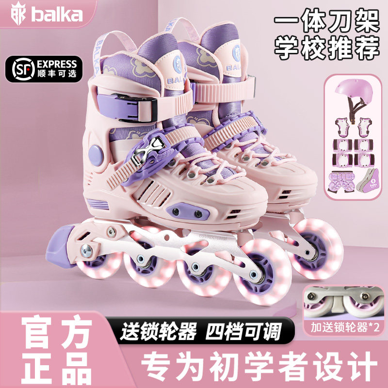 balka溜冰鞋男童女童轮滑鞋儿童6-12岁初学者男孩滑轮旱冰滑冰鞋