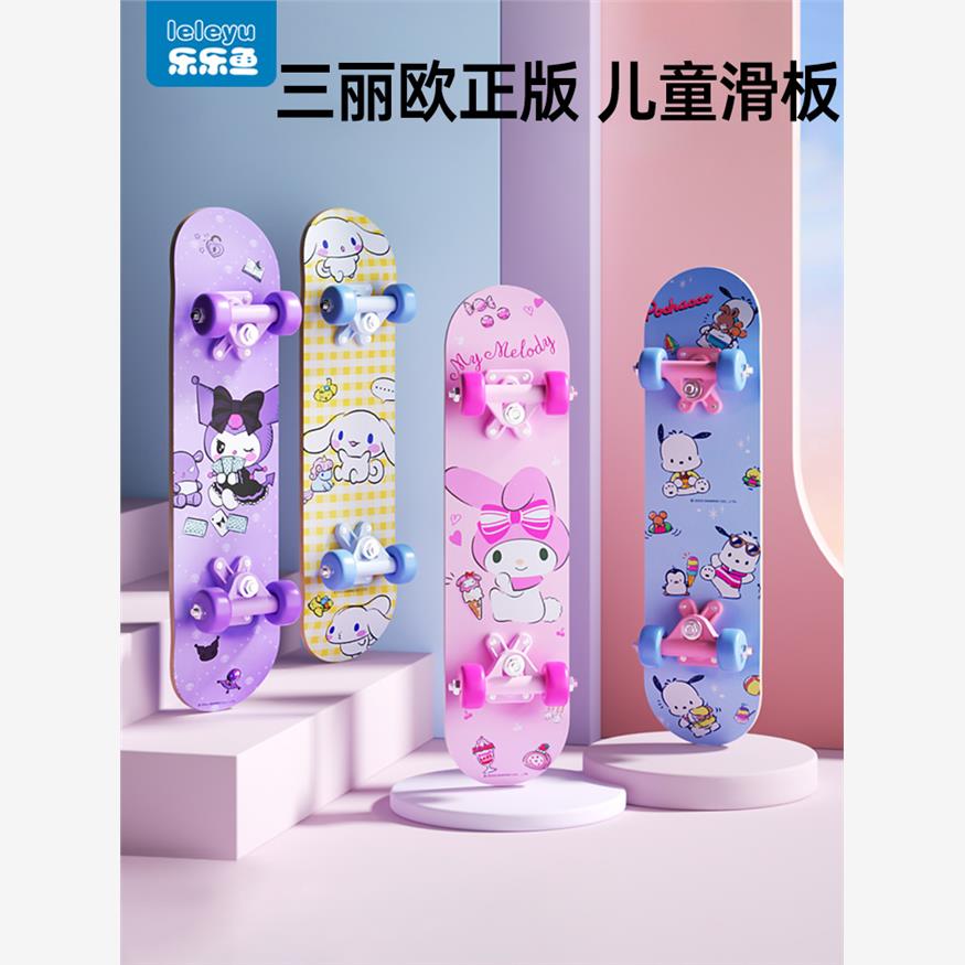 三丽鸥儿童滑板6一12岁女
