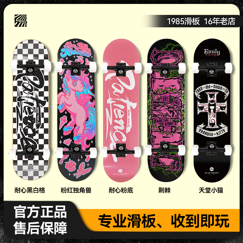 1985滑板店DBHjustice初