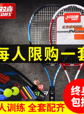 红双喜正品网