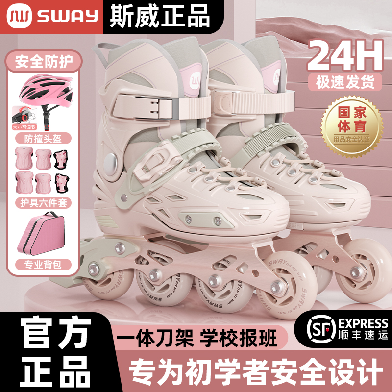 斯威溜冰鞋女童轮滑鞋儿童女6一12岁初学者专业滑轮旱冰滑冰成人