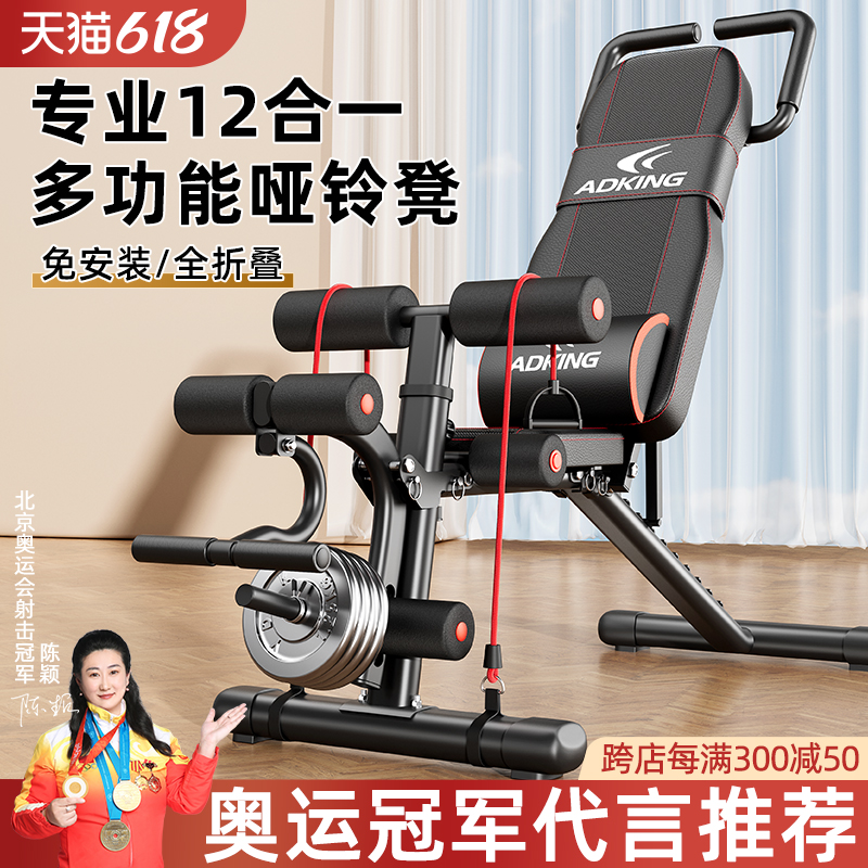 哑铃凳家用多功能仰卧起