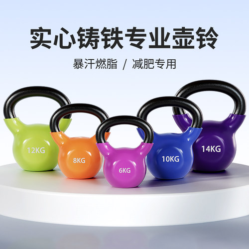 专业实心铸铁壶铃女士健身家用减肥练臀男士塑形运动提壶硬式铃壶