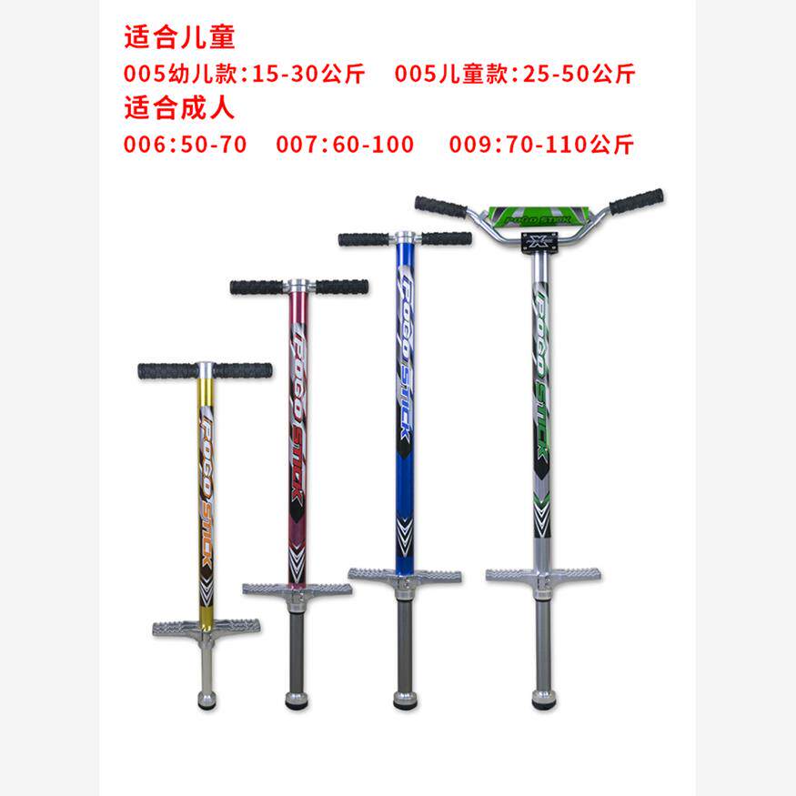 铝合金儿童跳跳杆弹跳器蹦蹦杆娃娃跳增高跳跳器大人弹跳杆训练器