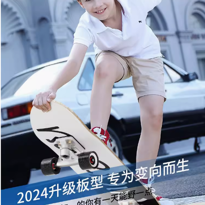 四轮滑板儿童初学者男10