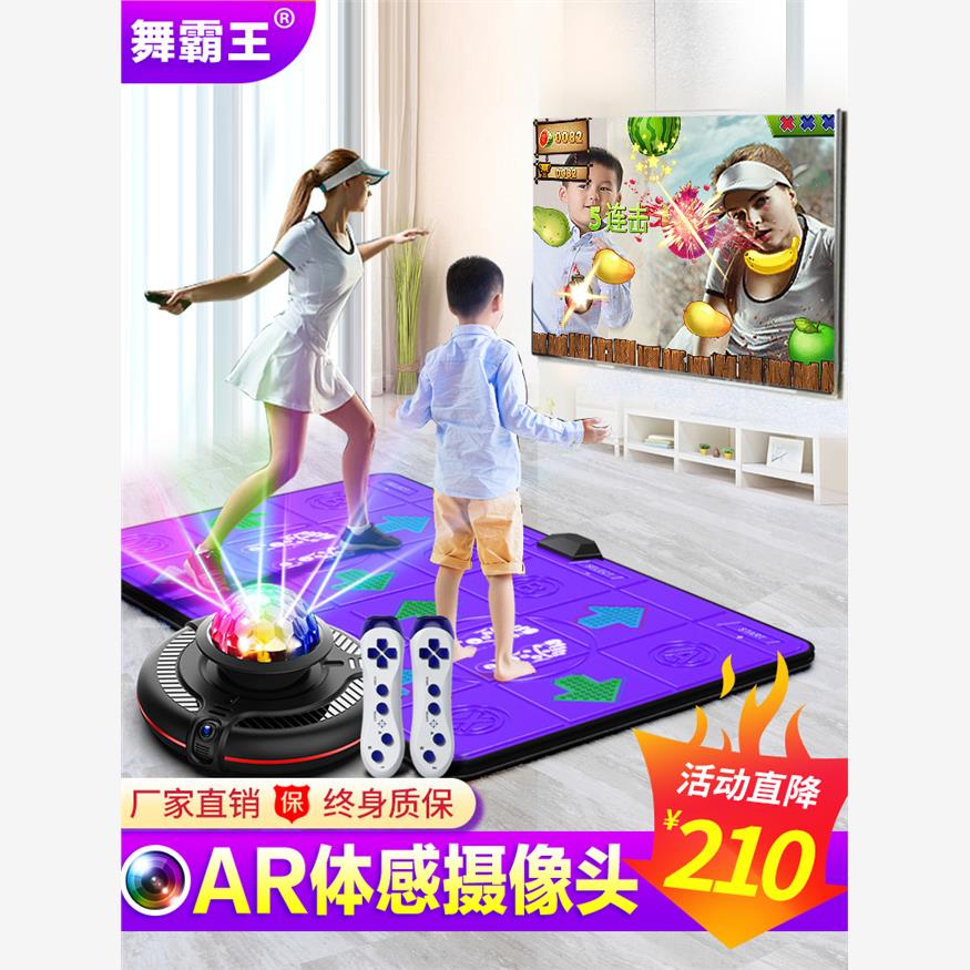 舞霸王双人无线跳舞毯家用电视体感摄像头游戏减肥跑步毯跳舞机