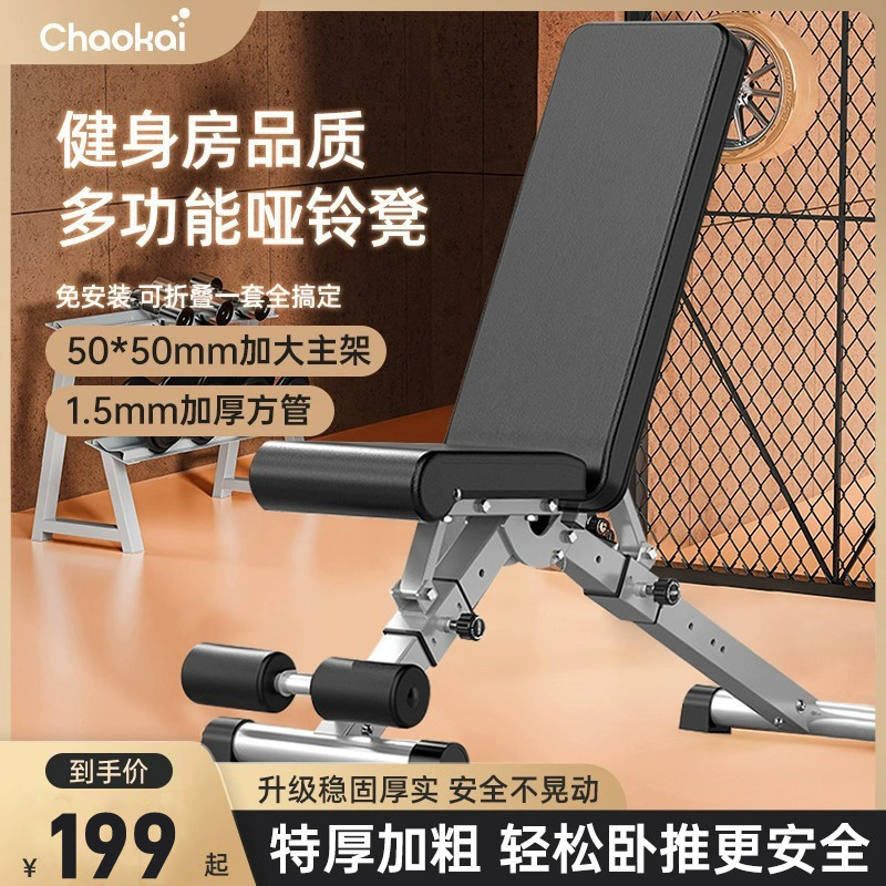 哑铃凳卧推家用折叠家庭