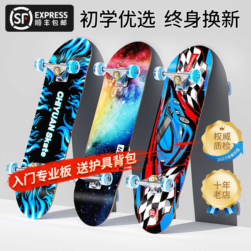 四轮滑板初学者儿童男孩