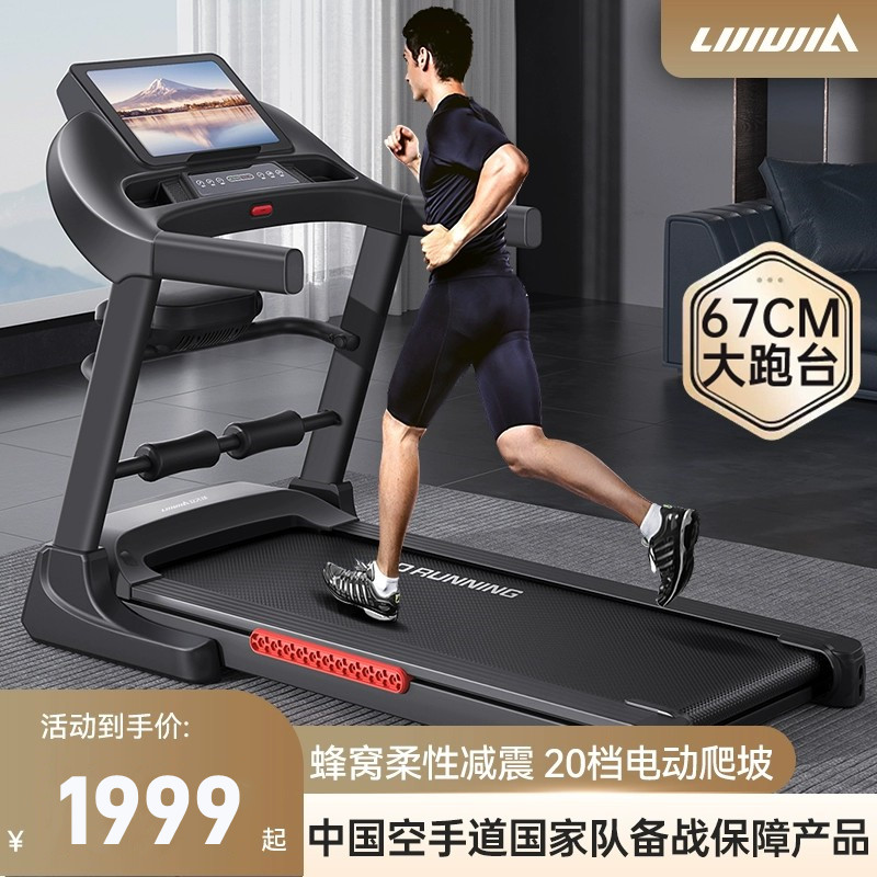 立久佳跑步机家用款可折叠爬坡超静音小型室内走步大型健身房专用