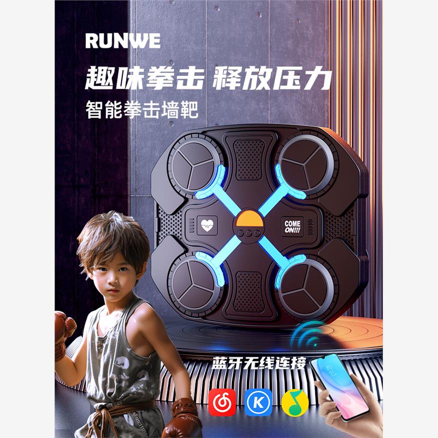 儿童智能音乐拳击墙靶家