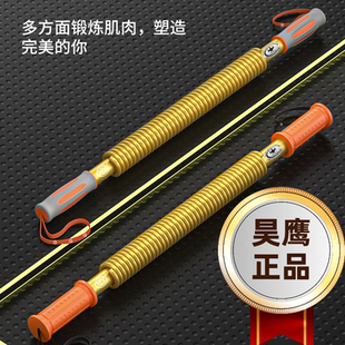 昊鹰金色臂力器进口吴鹰30公斤kg45678抖音网红握力棒100正品新款