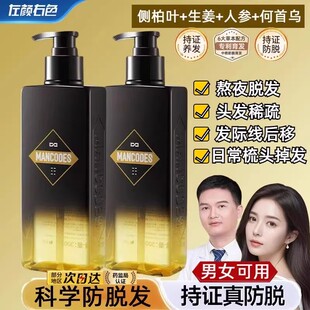左颜右色防脱洗发水防断掉固发根控油蓬松露官方旗舰正品男女通用
