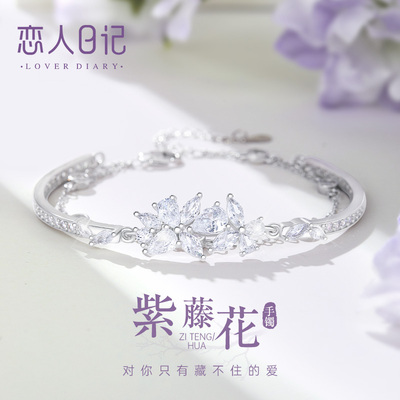 紫藤花银手链女款纯银手镯子轻奢小众精致高级感七夕送女友礼物