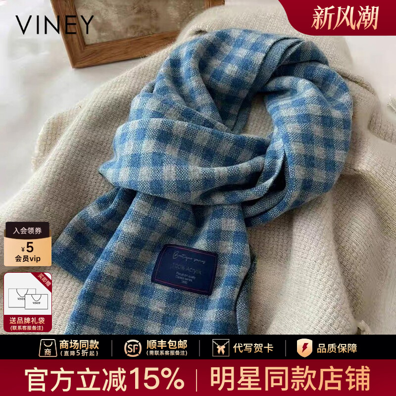 Viney围巾女2026新款冬季高级感仿羊绒蓝色格子加厚保暖情侣围脖