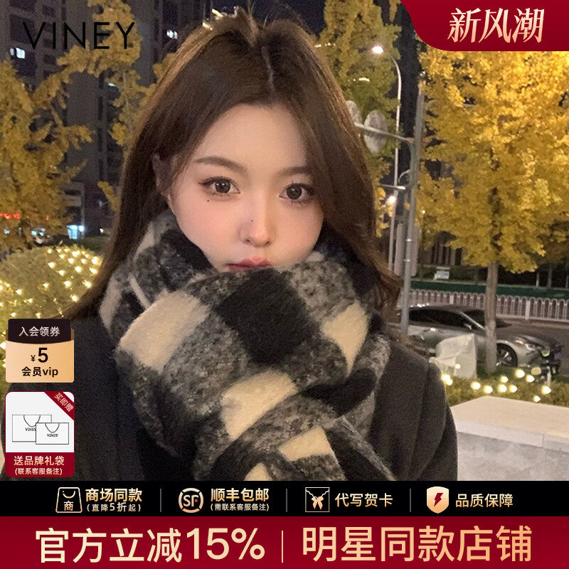 Viney围巾女冬季2026新款格子氛围感加厚保暖高级感长披肩围脖男
