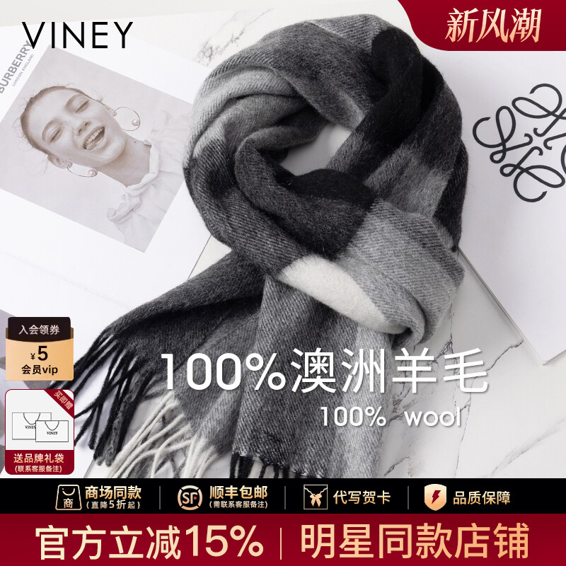 Viney羊绒围巾女冬季2026新款格子高级感仿男款学生披肩生日礼物