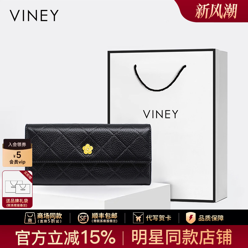 Viney钱包女长款2026新款手拿包真皮手机手拎包多功能零钱包钱夹