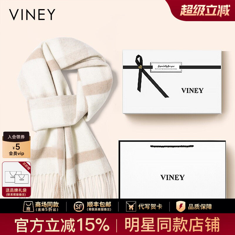 Viney纯羊毛围巾女冬季2026新款氛围感保暖围脖送女朋友生日礼物