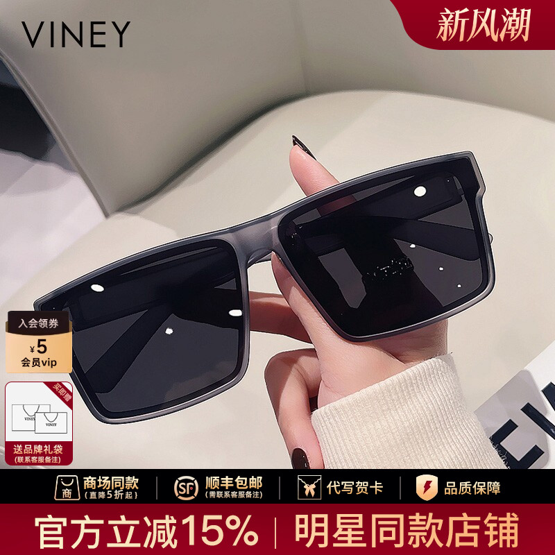 Viney太阳镜女新款2026墨镜男夏时尚开车防紫外线防强光偏光眼镜