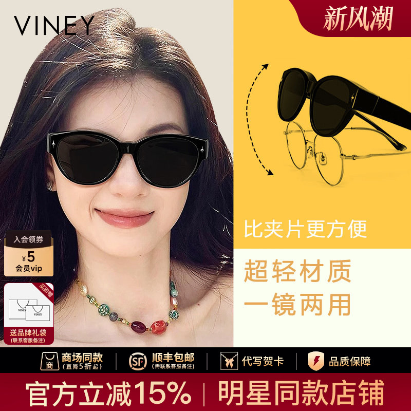 Viney墨镜女款夏季开车专用太阳镜套镜夹片超轻防晒猫眼偏光眼镜