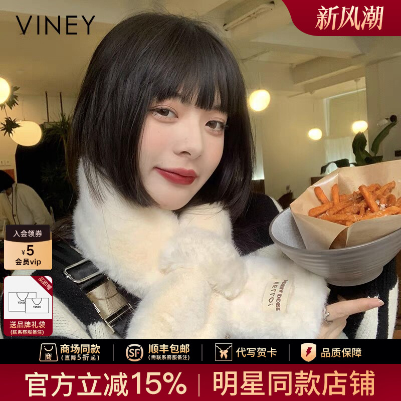 Viney围巾女冬季学生韩系围脖女毛毛仿皮草白色仿獭兔毛保暖毛领