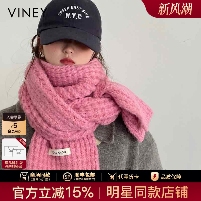 Viney围巾女冬季2026新款针织毛线百搭韩版加厚粉色护颈可爱围脖