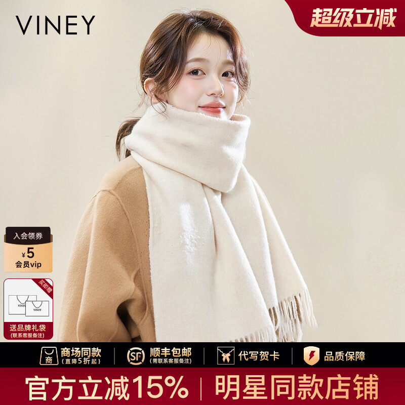 Viney纯羊毛围巾女冬季2026新款氛围感加厚披肩保暖围脖生日礼物