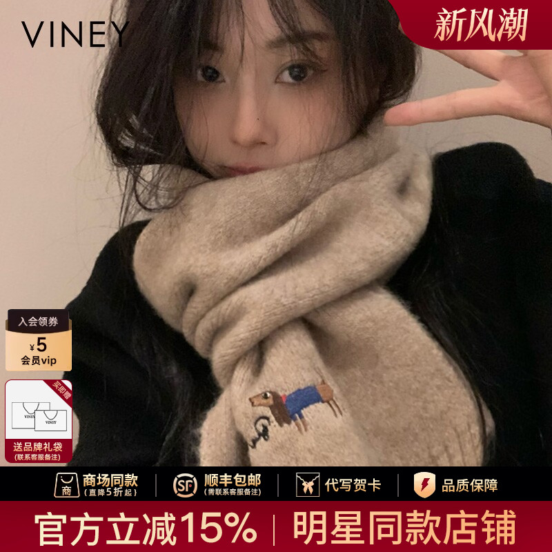 Viney韩系仿羊绒小围巾女冬季2026新款氛围感百搭纯色ins围脖学生