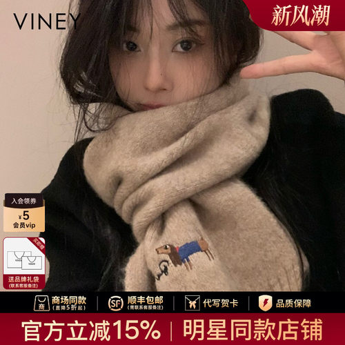 Viney韩系仿羊绒小围巾女冬季2026新款氛围感百搭纯色ins围脖学生