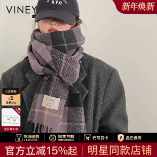 Viney围巾女冬季2025新款高级感格子仿羊绒长披肩围脖男生日礼物