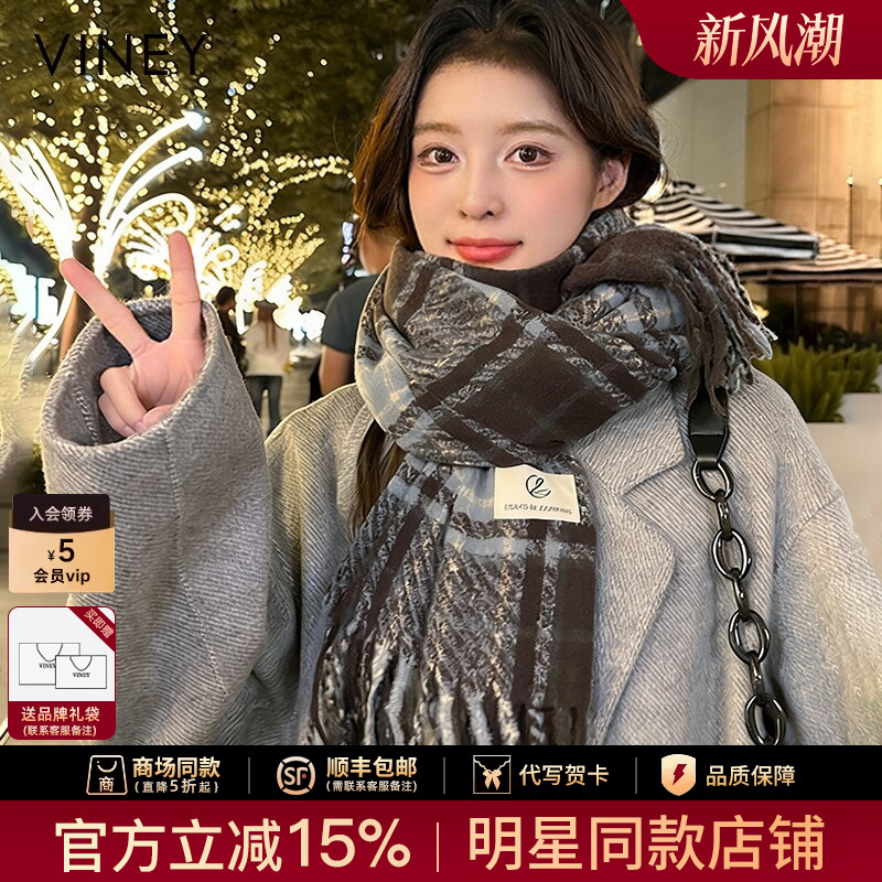 Viney仿羊绒围巾女款冬季2026新款韩系氛围感学院风格子加厚围脖