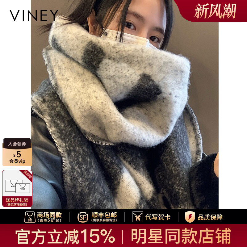 Viney围巾女冬季2026新款百搭高级感围脖加厚保暖毛绒披肩礼物潮