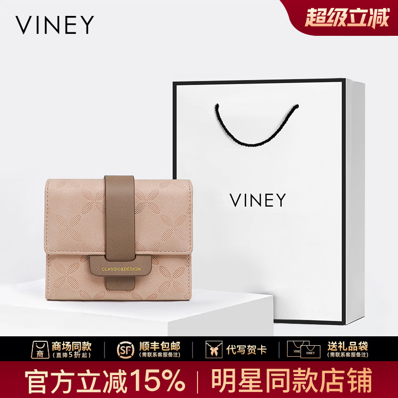 Viney短款钱包女款2026新款简约小包折叠多功能零钱包多卡位皮夹