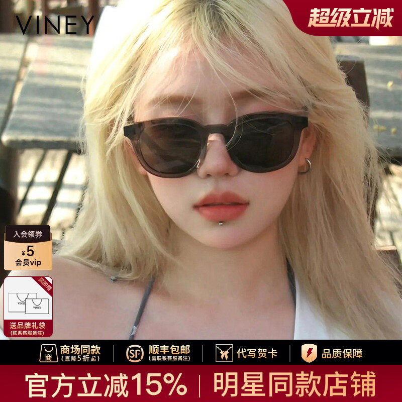 Viney防晒墨镜女款2026新款夏季高级感显脸小太阳镜防紫外线眼镜