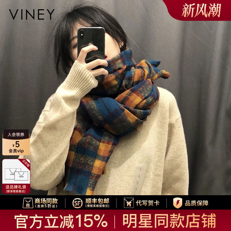 Viney围巾女秋冬季2026新款生日礼物格子仿羊绒加厚保暖长款披肩