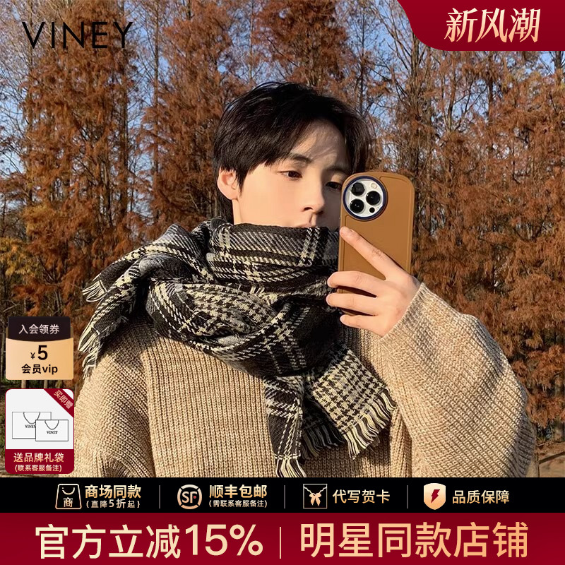 Viney围巾男生冬季款情侣围脖保暖送男朋友针织格子生日礼物披肩